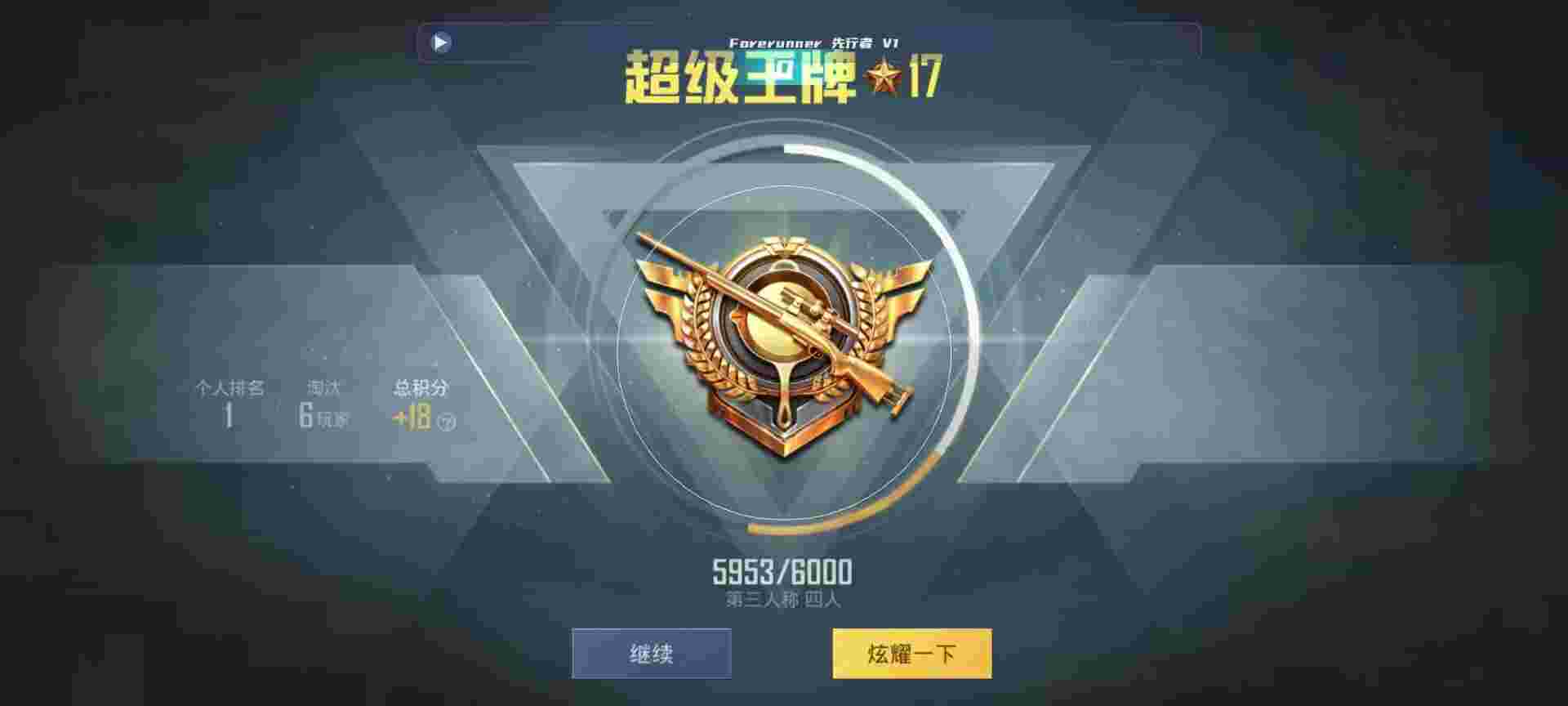 和平精英鸡腿辅助自瞄 - 和平精英外挂神操作辅助预览图